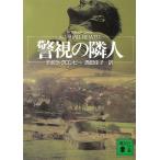 ... . человек / D*k long Be б/у библиотека 