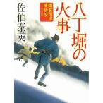 . шт .. огонь . серп . река .. предмет .16 /... Британия б/у библиотека 