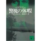 ... каникулы /tebola*k long Be б/у библиотека 