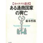  есть через quotient государство. .. карты go. . документ / Morimoto Tetsuro б/у библиотека 