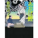 a... кулинария человек сезон магазин . предмет ./ Wada Hatsuko б/у библиотека 
