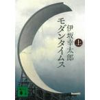  современный время s( сверху ) /. склон . Taro б/у библиотека 