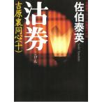 . талон .. обратная сторона такой же сердце (10) /... Британия б/у библиотека 