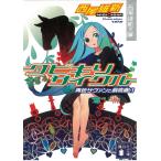 クビキリサイクル　青色サヴァンと戯言遣い / 西尾維新 中古　文庫