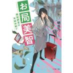 o отдел прекрасный . высшее . исследование. иметь . каникулы ./ Akira день . б/у библиотека 