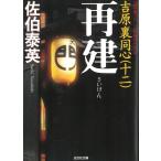  повторный ... обратная сторона такой же сердце (12) /... Британия б/у библиотека 