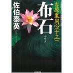  ткань камень .. обратная сторона такой же сердце (13) /... Британия б/у библиотека 