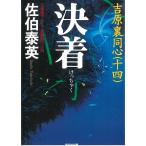  решение надеты .. обратная сторона такой же сердце (14) /... Британия б/у библиотека 