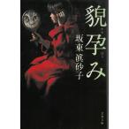 .../ Bando Masako б/у библиотека 