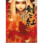 ... Sengoku. женщина ..*.. прямой ./ высота dono иен б/у библиотека 