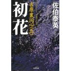  первый цветок .. обратная сторона такой же сердце 5 /... Британия б/у библиотека 