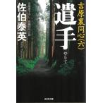 . рука .. обратная сторона такой же сердце 6 /... Британия б/у библиотека 