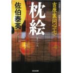  подушка ... обратная сторона такой же сердце 7 /... Британия б/у библиотека 