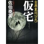  временный дом .. обратная сторона такой же сердце 9 /... Британия б/у библиотека 