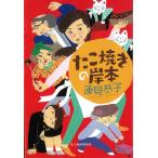  takoyaki. .книга@/ лотос видеть .. б/у библиотека 