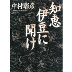  мудрость . бобы .../ Nakamura .. б/у библиотека 