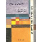 .. нет книга с картинками / Andersen б/у библиотека 