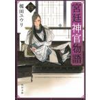 .. бог . история (4) /. рисовое поле yuuli б/у библиотека 