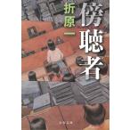 .. человек / Orihara Ichi б/у библиотека 