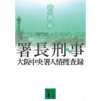 . длина .. Osaka центр . человек ... запись /. маленький .. б/у библиотека 