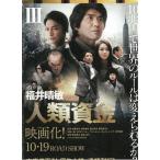  человек вид средства 3 / Fukui .. б/у библиотека 