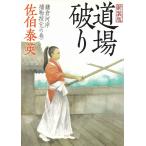  дорога место поломка . серп . река .. предмет .(9) новый оборудование версия /... Британия б/у библиотека 