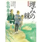 ... . серп . река .. предмет .(10) новый оборудование версия /... Британия б/у библиотека 