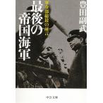  последний. . страна военно-морской флот армия . часть общий длина. доказательство ./ Toyota .. б/у библиотека 