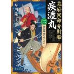  занавес префектура . жизнь . состояние судно *.. круг (2) олень остров . способ. дуть .../. река . б/у библиотека 