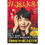  переезд большой название три тысяч ./ земля . глава . б/у библиотека 