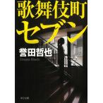  kabuki блок seven /. рисовое поле .. б/у библиотека 