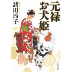  изначальный .. собака ./ различные рисовое поле .. б/у библиотека 