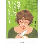  обратный .,..... яркий внутри ../ лето камень колокольчик . б/у библиотека 