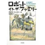  робот * in * The * Family /tebola* install б/у библиотека 