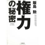  право сила. секрет /. остров . б/у библиотека 