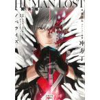HUMAN LOST человек .. роман /.. futoshi б/у библиотека 