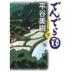 .... страна внизу / flat . прекрасный . б/у библиотека 