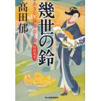 ... колокольчик .. нет .. золотой . серебряный специальный шт ( внизу ) / takada . б/у библиотека 