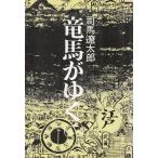  дракон лошадь ...(2) / Shiba Ryotaro б/у библиотека 