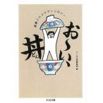  полный ..... антология .~., фарфоровая пиала / Chikuma библиотека редактирование часть б/у библиотека 