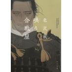 ... битва магазин / север . осень б/у библиотека 