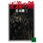  правильный .. ./ Saki Ryuzo б/у библиотека 