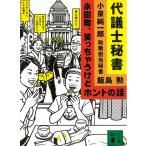  плата .. секретарь . рисовое поле блок, смех .... но ho nto. рассказ /. остров . б/у библиотека 