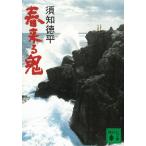  весна прийти ./.. добродетель flat б/у библиотека 