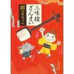  shamisen ..../ Mure Yoko б/у библиотека 