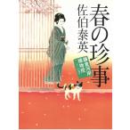  весна. .. серп . река .. предмет .(21) /... Британия б/у библиотека 