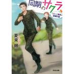  такой же период. Sakura ..... участник. тренировка день журнал / лето .. б/у библиотека 