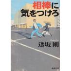. палка ... присоединение ./ Osaka Go б/у библиотека 
