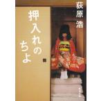  вдавлено inserting. ../ Ogiwara Hiroshi б/у библиотека 