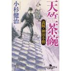  небо . чашка ..* бог рисовое поле маленький ./ Kosugi Kenji б/у библиотека 